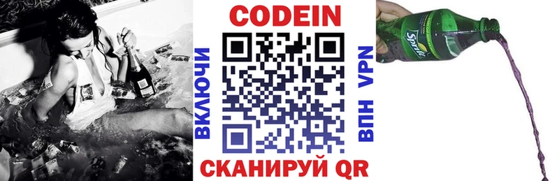 Кодеин напиток Lean (лин)  Ладушкин 