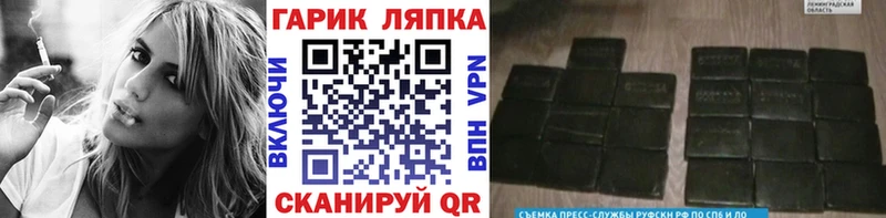 ГАШ гашик Ладушкин