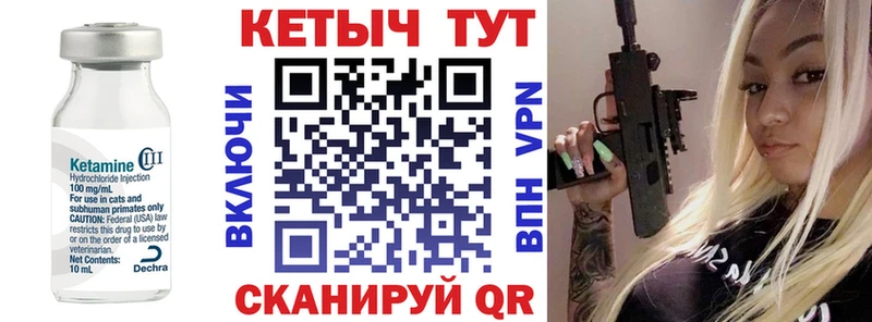 КЕТАМИН ketamine  ОМГ ОМГ ССЫЛКА  Ладушкин  закладки 