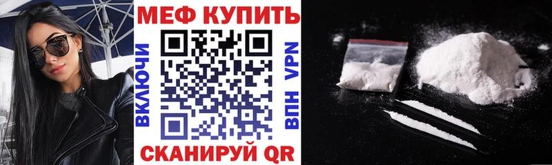 МЯУ-МЯУ VHQ  мега онион  Ладушкин 